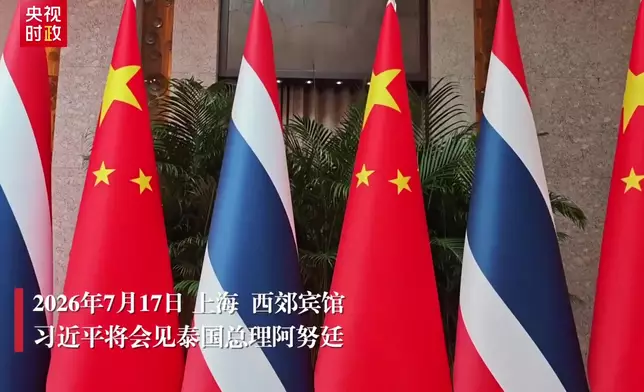 影片截圖 CGTN圖片