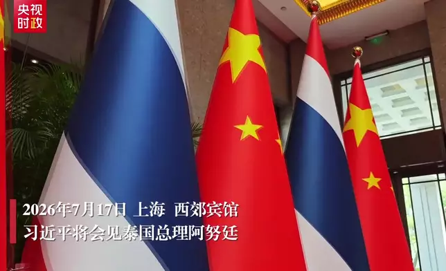 影片截圖 CGTN圖片