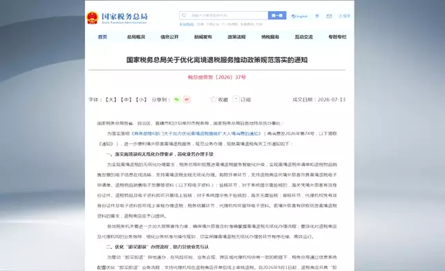 影片截圖 CGTN圖片
