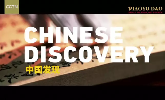 影片截圖 CGTN圖片