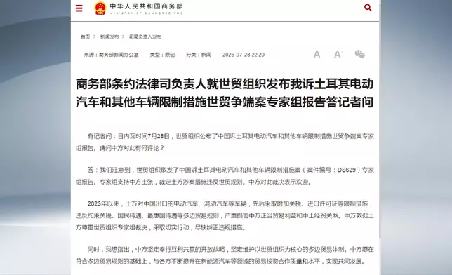 影片截圖 CGTN圖片