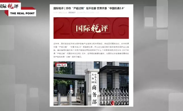 影片截圖 CGTN圖片