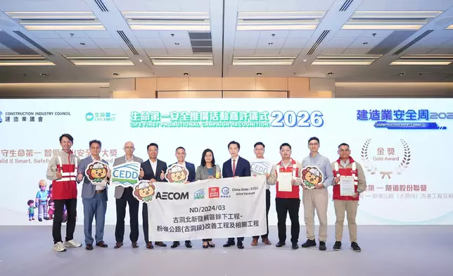 土木工程拓展署多個工程團隊獲「生命第一2026」比賽多項殊榮