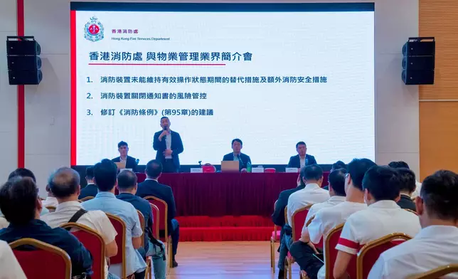 消防處與物管業界交流 探討樓宇消防安全新措施