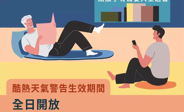 民政事務總署開放19間臨時避暑中心 酷熱天氣警告期間全日服務