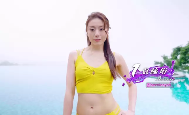 1號袁絲珩（Bernice）