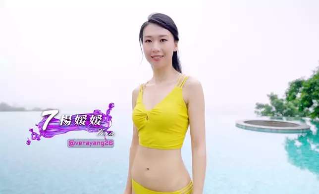 7號楊媛媛（Vera）