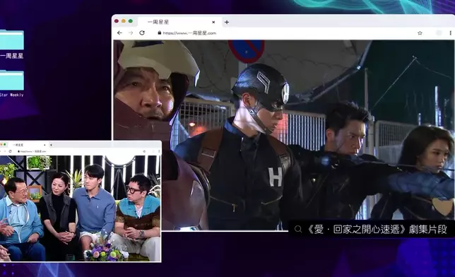 大家開心傾談《愛·回家》多個難忘片段。
