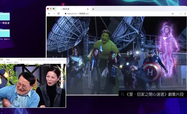 大家開心傾談《愛·回家》多個難忘片段。