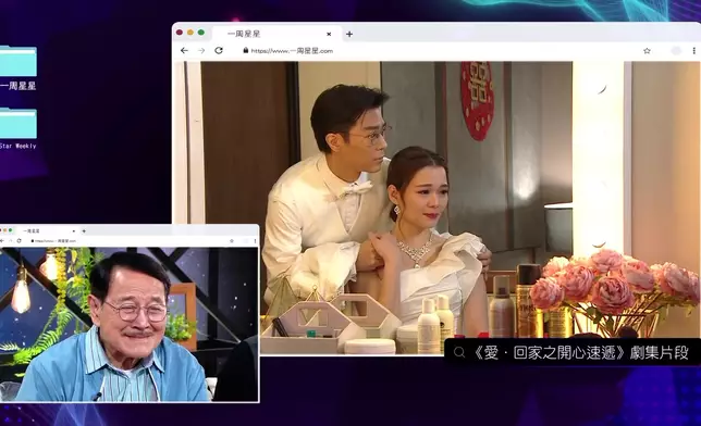 大家開心傾談《愛·回家》多個難忘片段。