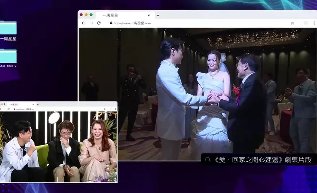 大家開心傾談《愛·回家》多個難忘片段。