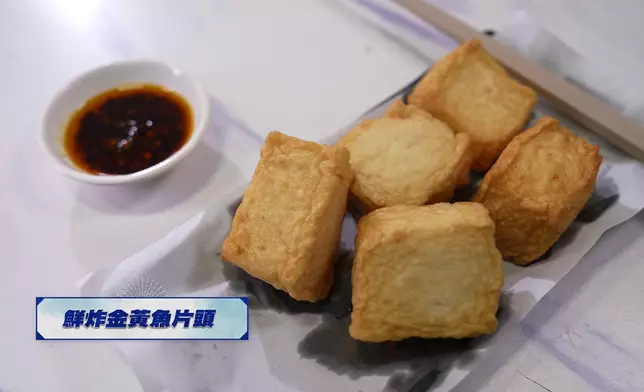 鮮炸金黃魚片頭配自家製辣醬。
