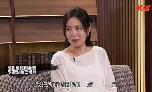 她表示，心中最大的遺憾，是把所有時間都投放在工作上，卻忽略了陪伴家人