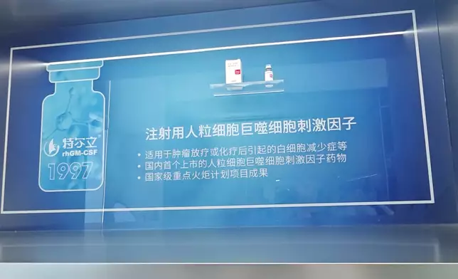 特寶生物。巴士的報記者攝