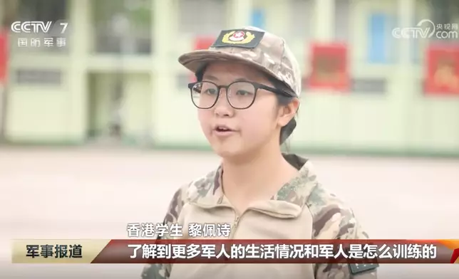 央視截圖