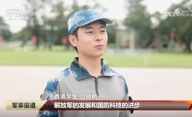 央視截圖
