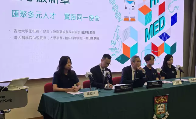 香港大學李嘉誠醫學院（港大醫學院）在校召開發布會。巴士的報記者攝