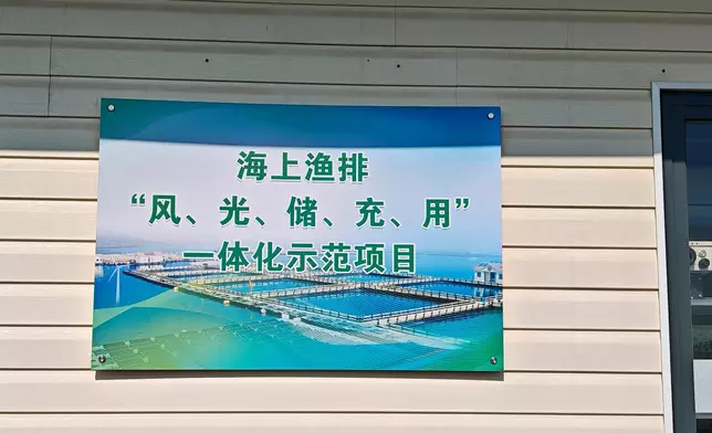 海上魚排「風、光、儲、充、用」一體化示範項目。巴士的報記者攝