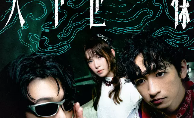 樂隊FYP推出全新單曲《天下也一樣》。