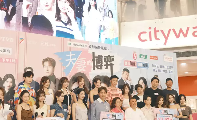 《夫妻的博弈》一眾演員日前出席宣傳活動為劇集造勢。