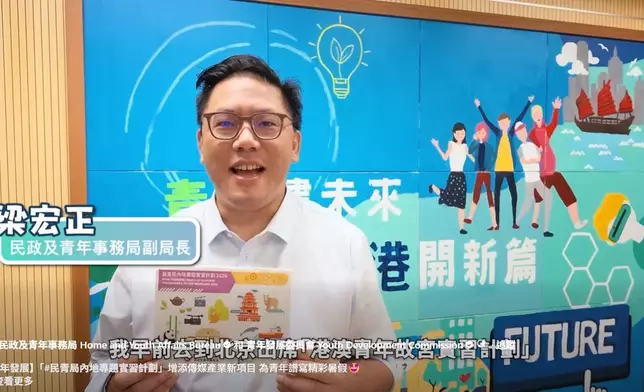 民青局副局長梁宏正到北京探望實習同學。民青局FB影片截圖