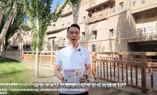 民青局常秘李百全到敦煌探望參加「敦煌青年實習計劃」的本港大專生。民青局FB影片截圖