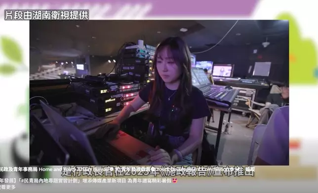 本港16名大專生參加「湖南傳媒產業青年實習計劃」。民青局FB影片截圖
