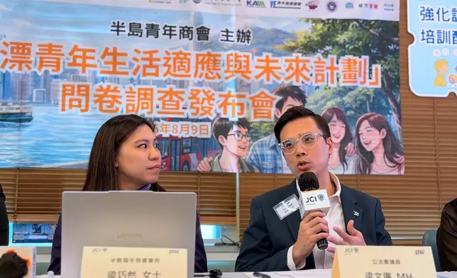 半島青年商會發布《港漂青年香港生活適應與未來計劃調查報告》。梁文廣FB