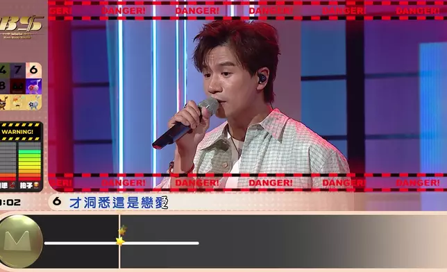唱到剩下數秒出現「DANGER」警號，現場氣氛緊張。