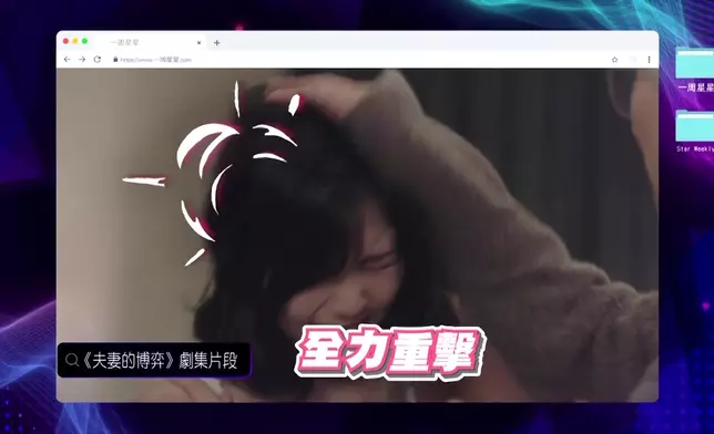 高海寧坦言拍捉姦在床一幕，沒有留手出力打郭柏妍。