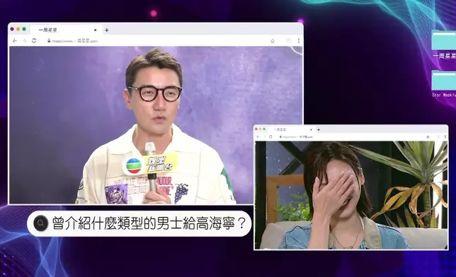 洪永城聲稱介紹了幾位男士給高海寧認識，高海寧緊張澄清。