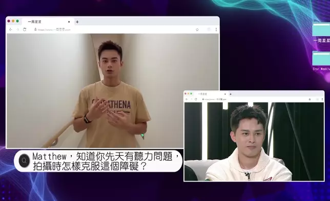 孔德賢問何廣沛如何克服聽力問題。