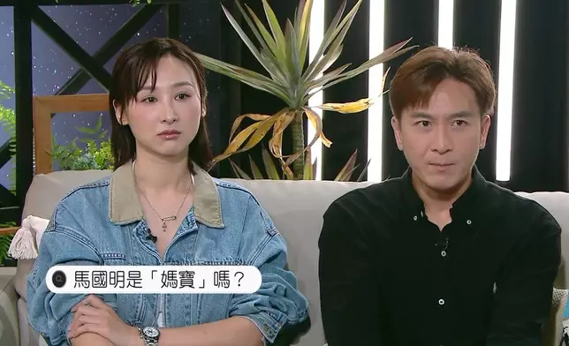 到底馬明會點答呢？