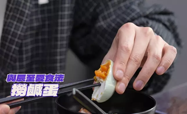 與辰傳授自家鹹蛋黃撈飯食法。