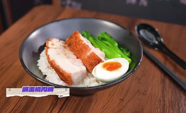 鹹蛋燒肉飯