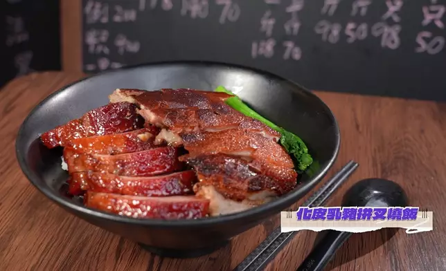 乳豬叉燒飯