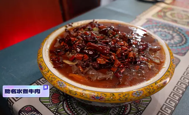 水煮牛肉