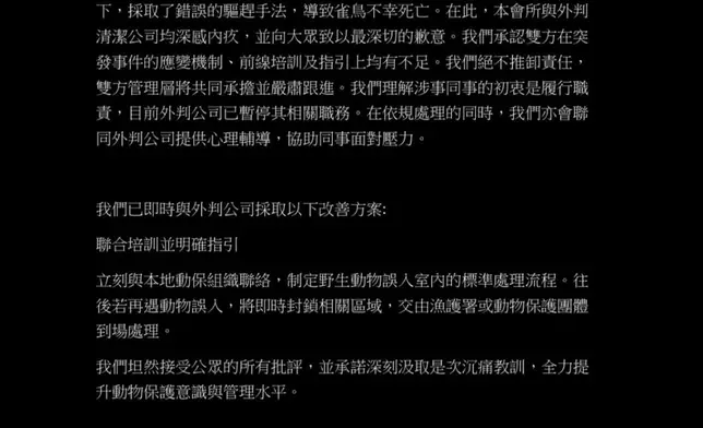 24/7 FITNESS屯門第五分店道歉聲明。