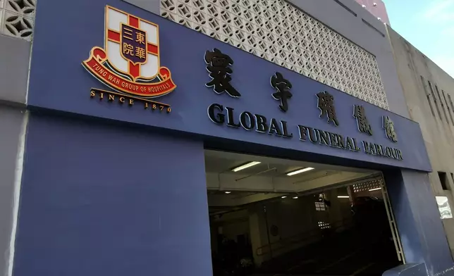 寰宇殯儀館。東華三院圖片
