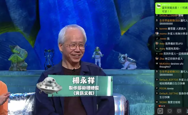「解剖外星人」策劃人之一祥哥擔任嘉賓。
