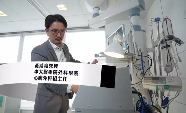 中大醫學院外科學系心胸外科組主任黃鴻亮教授。