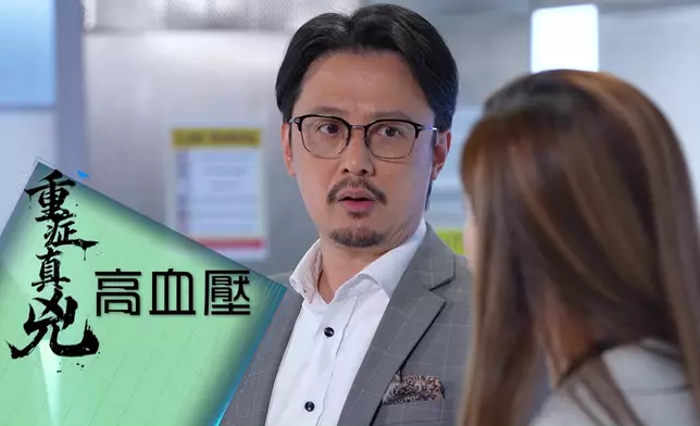 黃鴻亮教授詳細講解主動脈撕裂與心肌梗塞嘅分別。