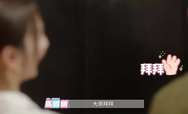 馬明除咗係𨋢神，仲要係吹水之神。