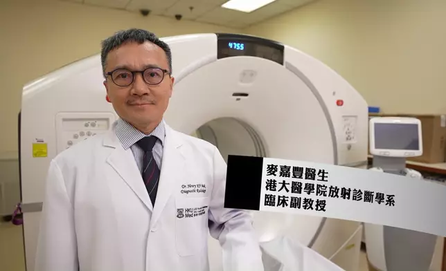 港大醫學院放射診斷學系臨床副教授麥嘉豐醫生。