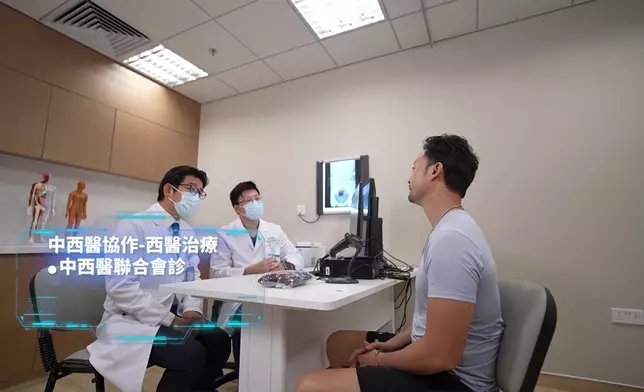 中西醫聯手會診。