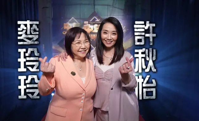 麥玲玲與許秋怡任知音人。