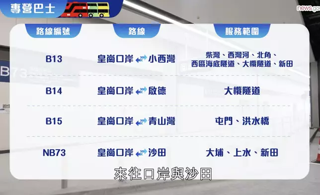 政府新聞網截圖