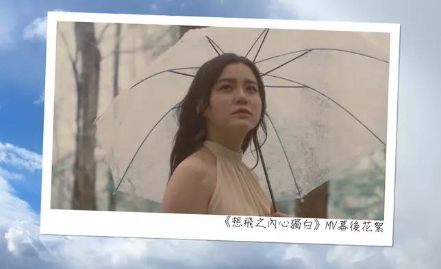 《想飛之內心獨白》喺美國取景拍攝MV。