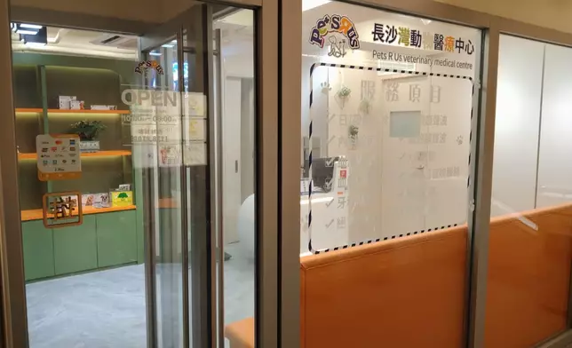 長沙灣動物醫療中心圖片
