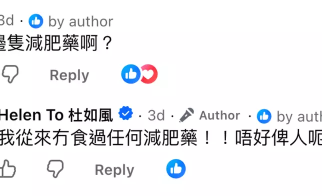 網民留言